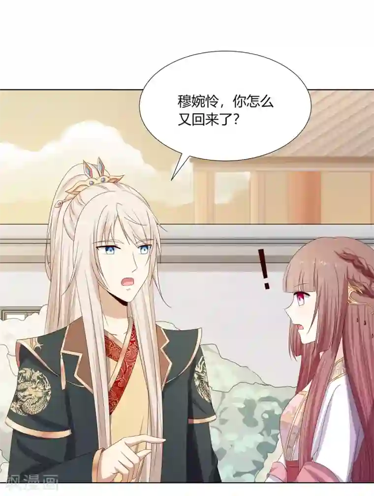 嫡女诸侯第28话 柳氏起疑心