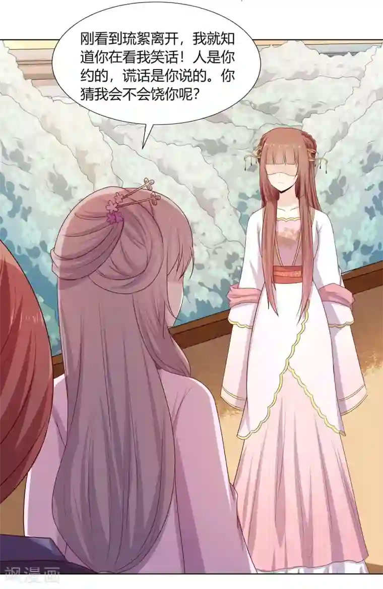 嫡女诸侯第28话 柳氏起疑心