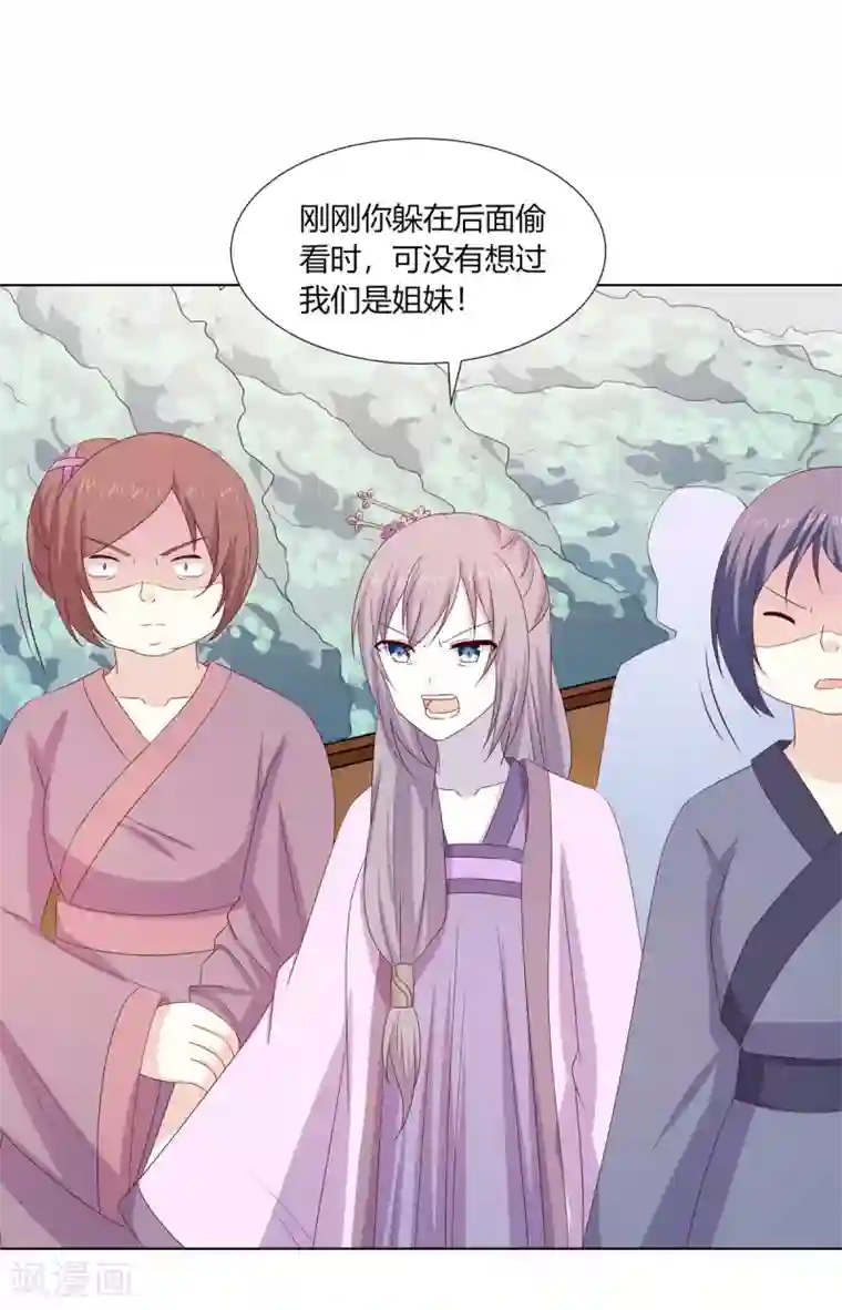 嫡女诸侯第28话 柳氏起疑心