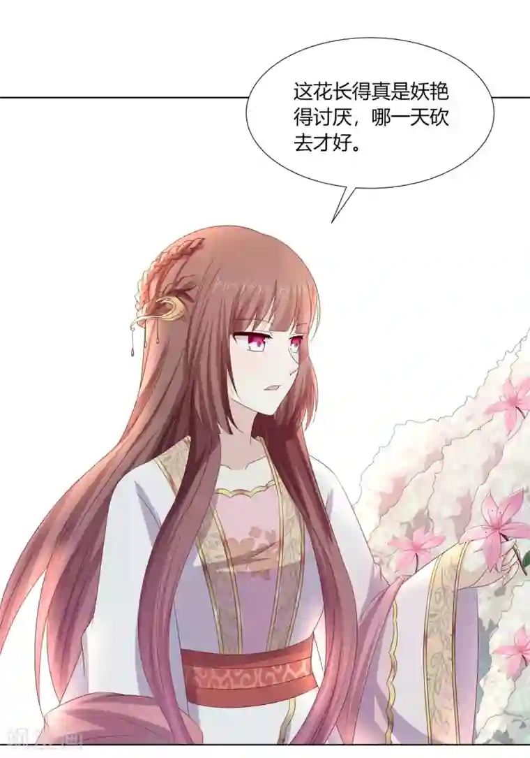 嫡女诸侯第28话 柳氏起疑心