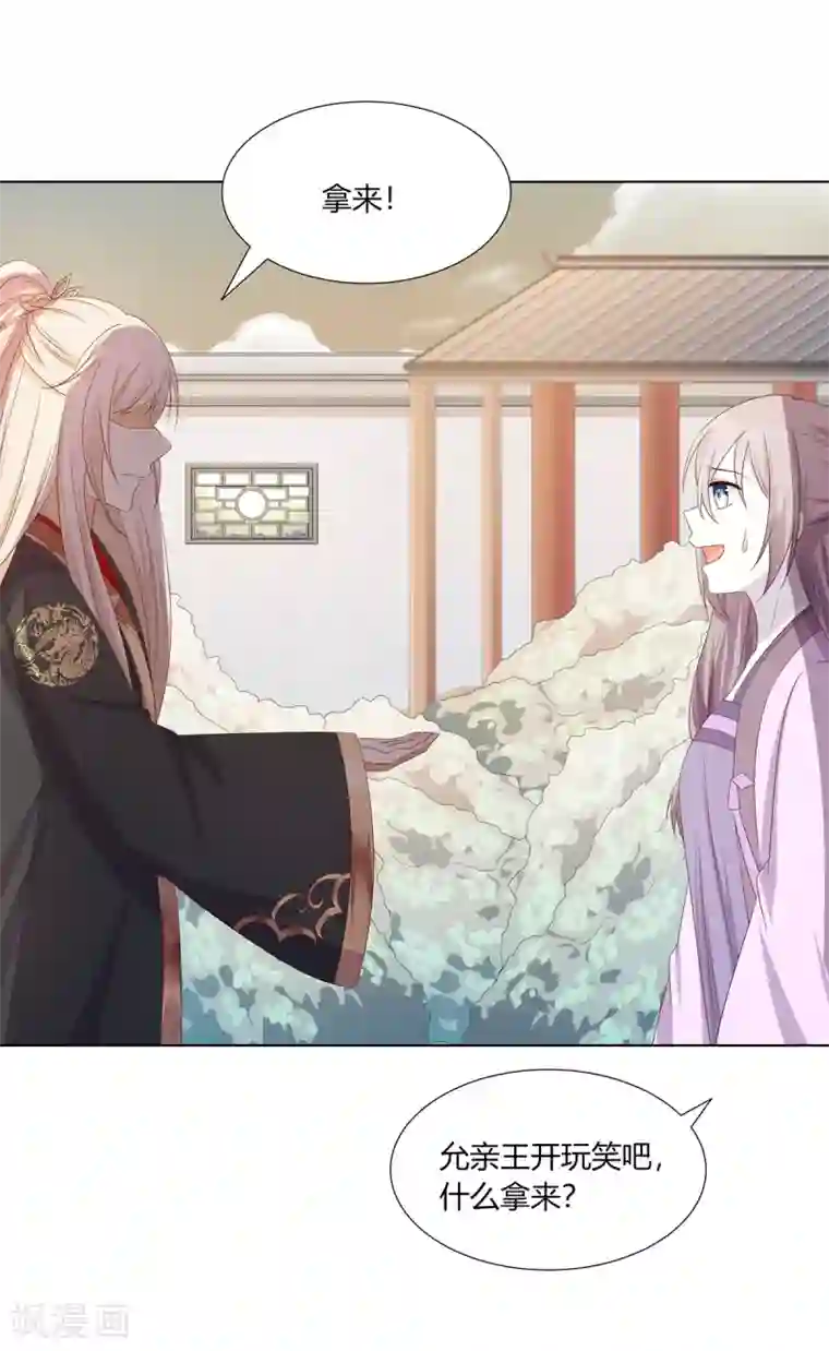 嫡女诸侯第28话 柳氏起疑心