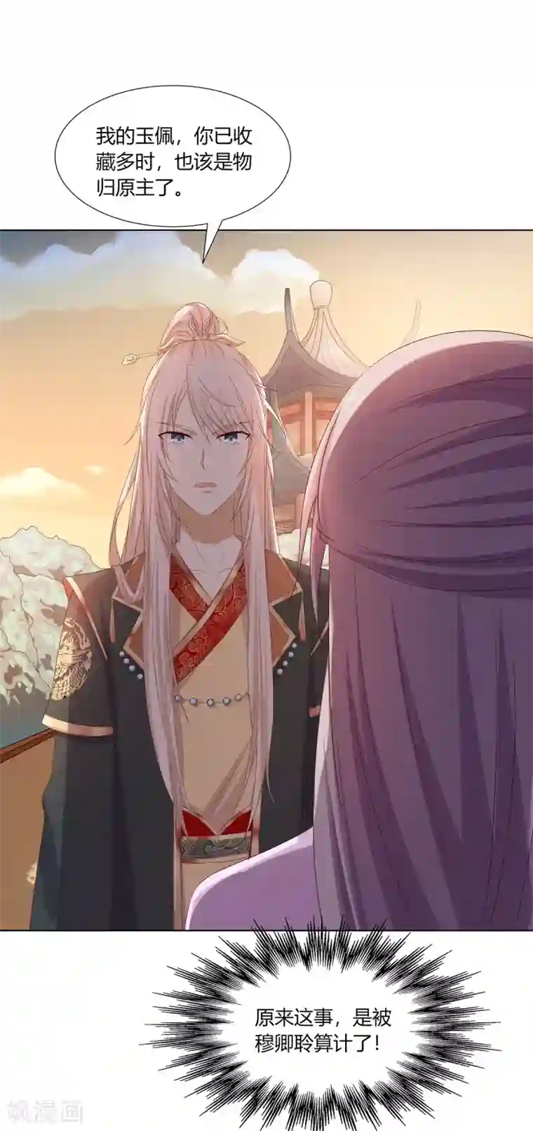 嫡女诸侯第28话 柳氏起疑心