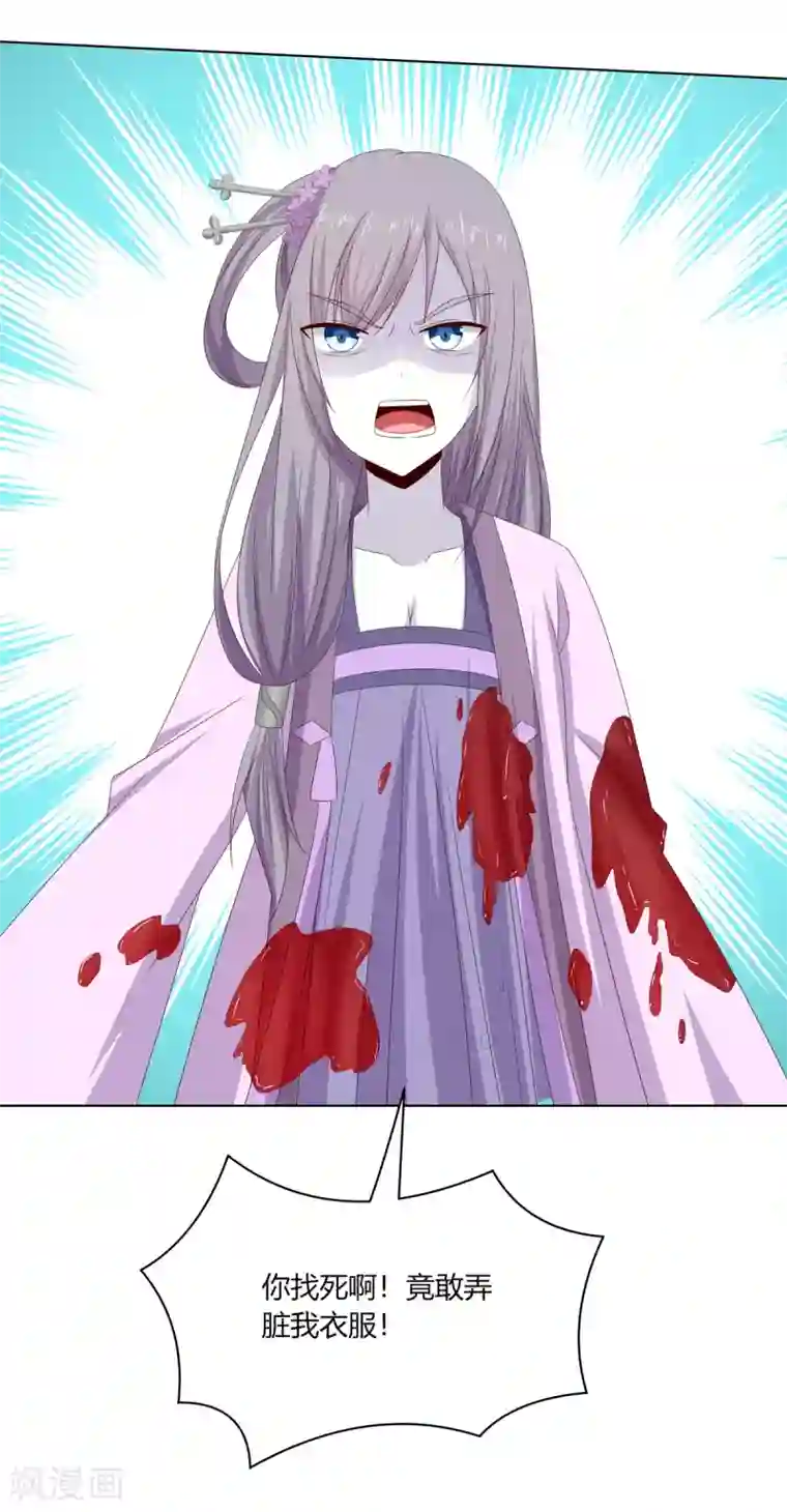 嫡女诸侯第29话 祖父雇帮手