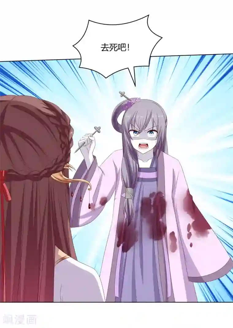 嫡女诸侯第29话 祖父雇帮手