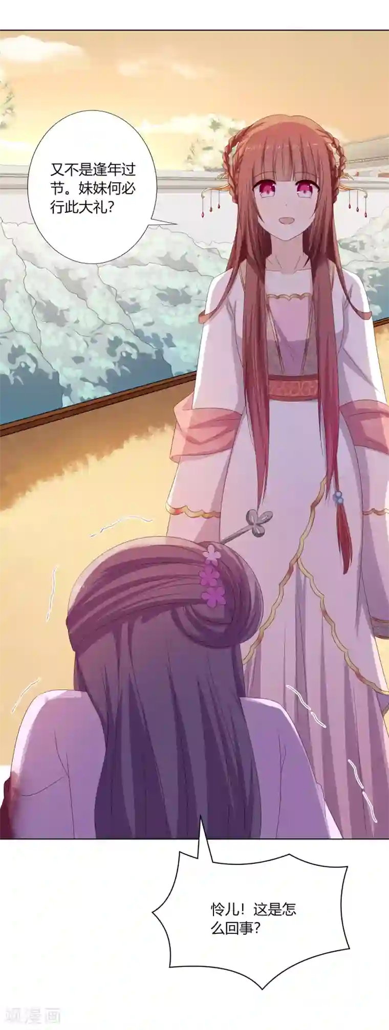 嫡女诸侯第29话 祖父雇帮手