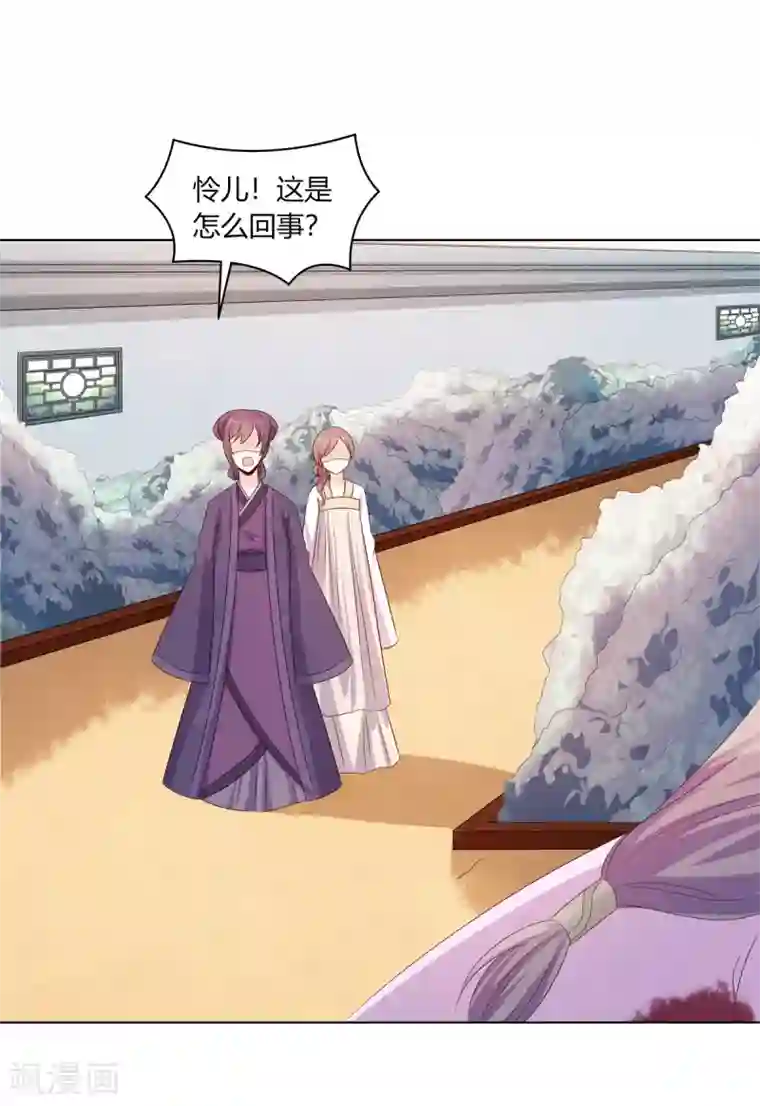 嫡女诸侯第29话 祖父雇帮手