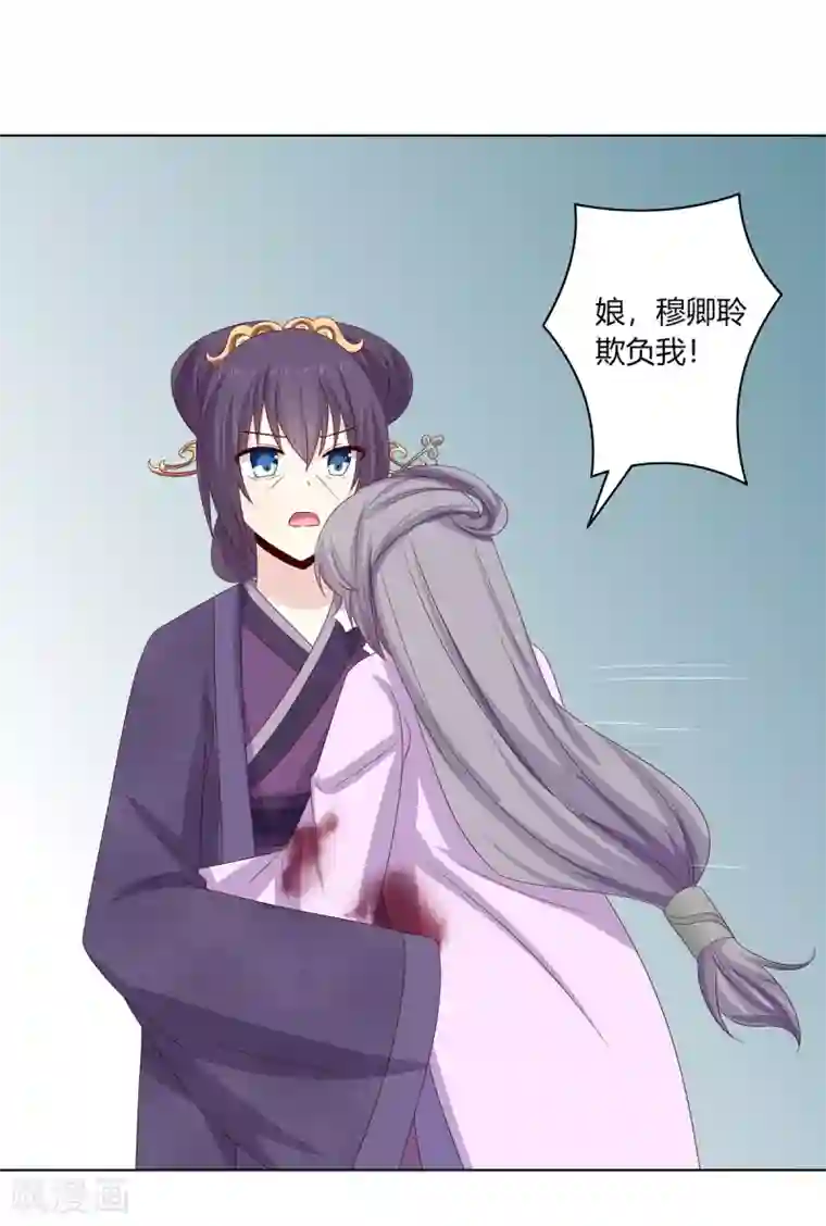 嫡女诸侯第29话 祖父雇帮手