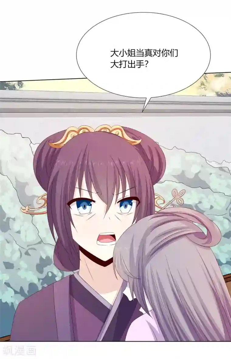 嫡女诸侯第29话 祖父雇帮手