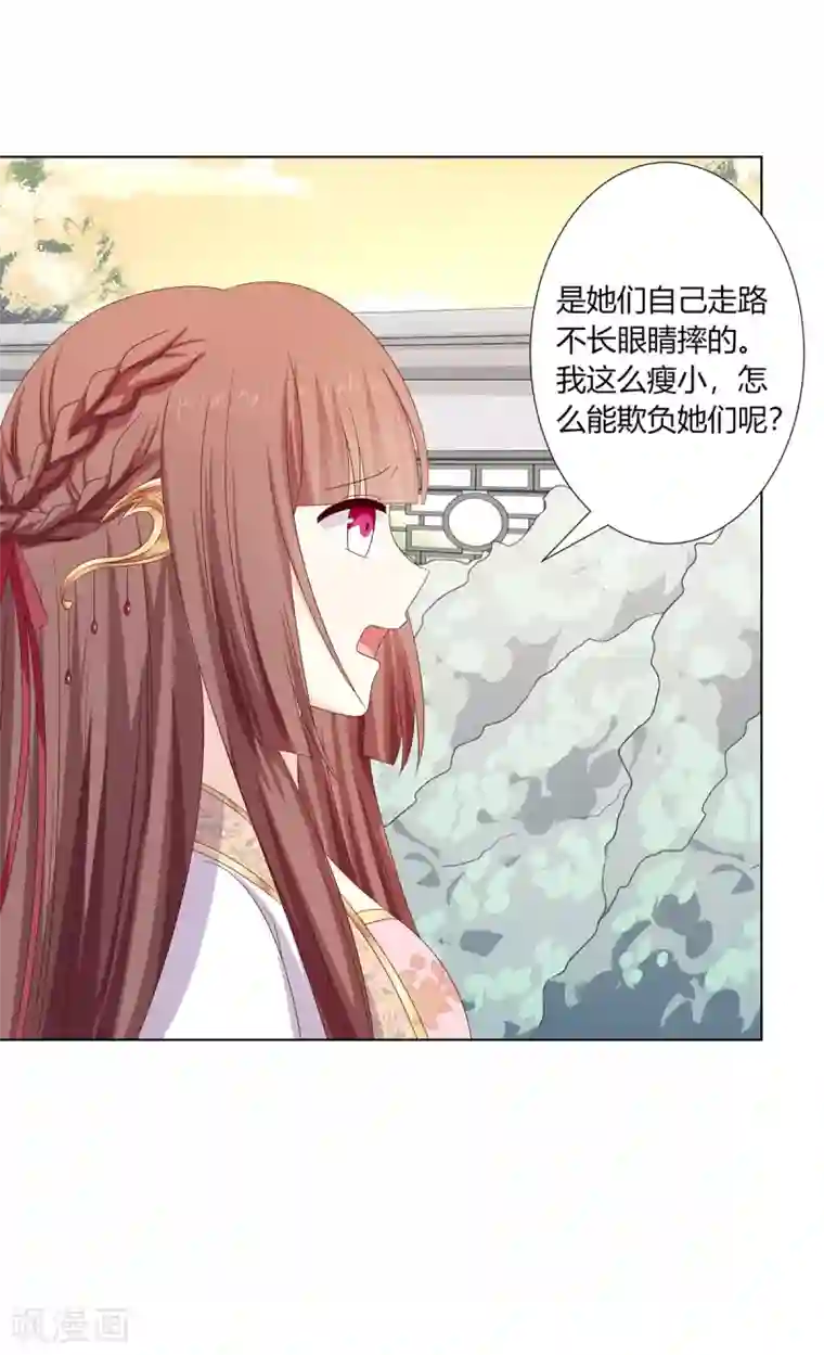 嫡女诸侯第29话 祖父雇帮手