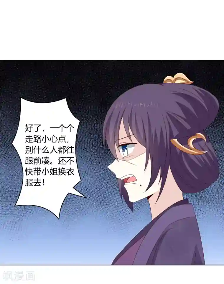 嫡女诸侯第29话 祖父雇帮手