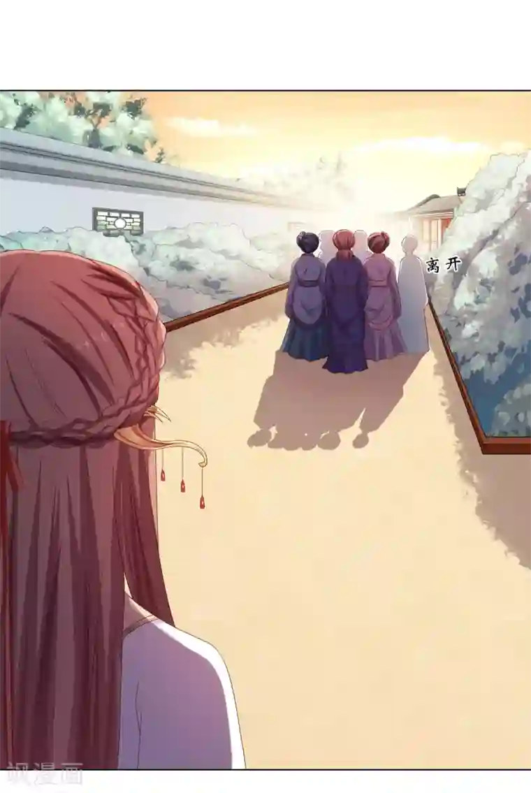 嫡女诸侯第29话 祖父雇帮手