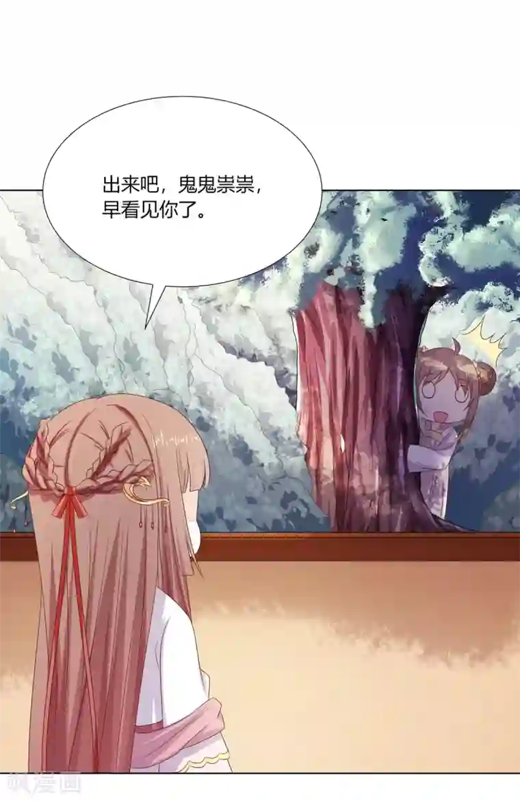嫡女诸侯第29话 祖父雇帮手