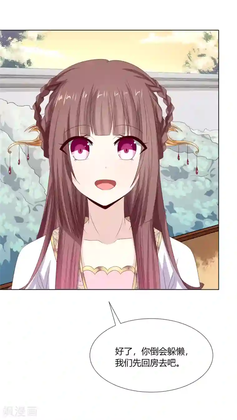 嫡女诸侯第29话 祖父雇帮手