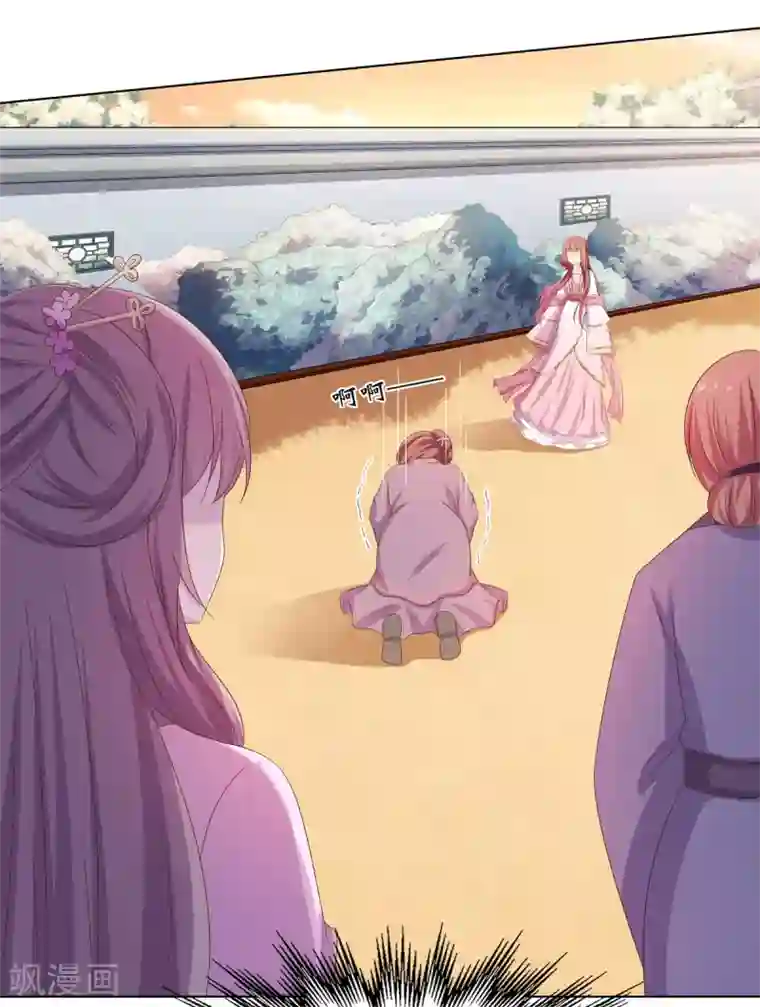 嫡女诸侯第29话 祖父雇帮手