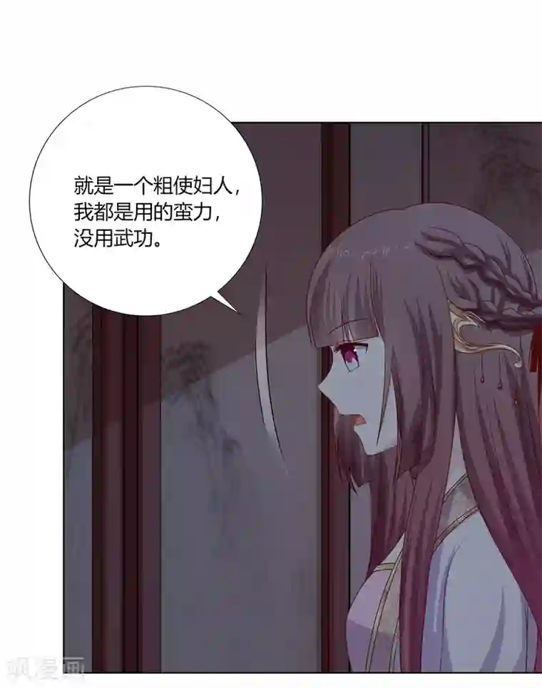 嫡女诸侯第29话 祖父雇帮手