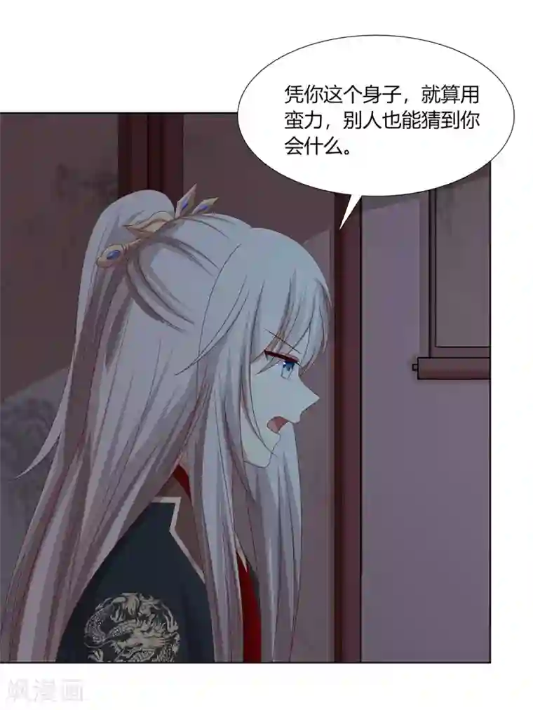 嫡女诸侯第29话 祖父雇帮手