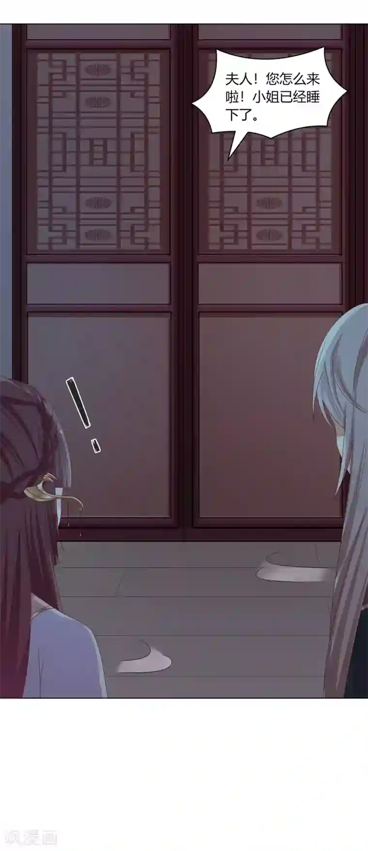 嫡女诸侯第29话 祖父雇帮手