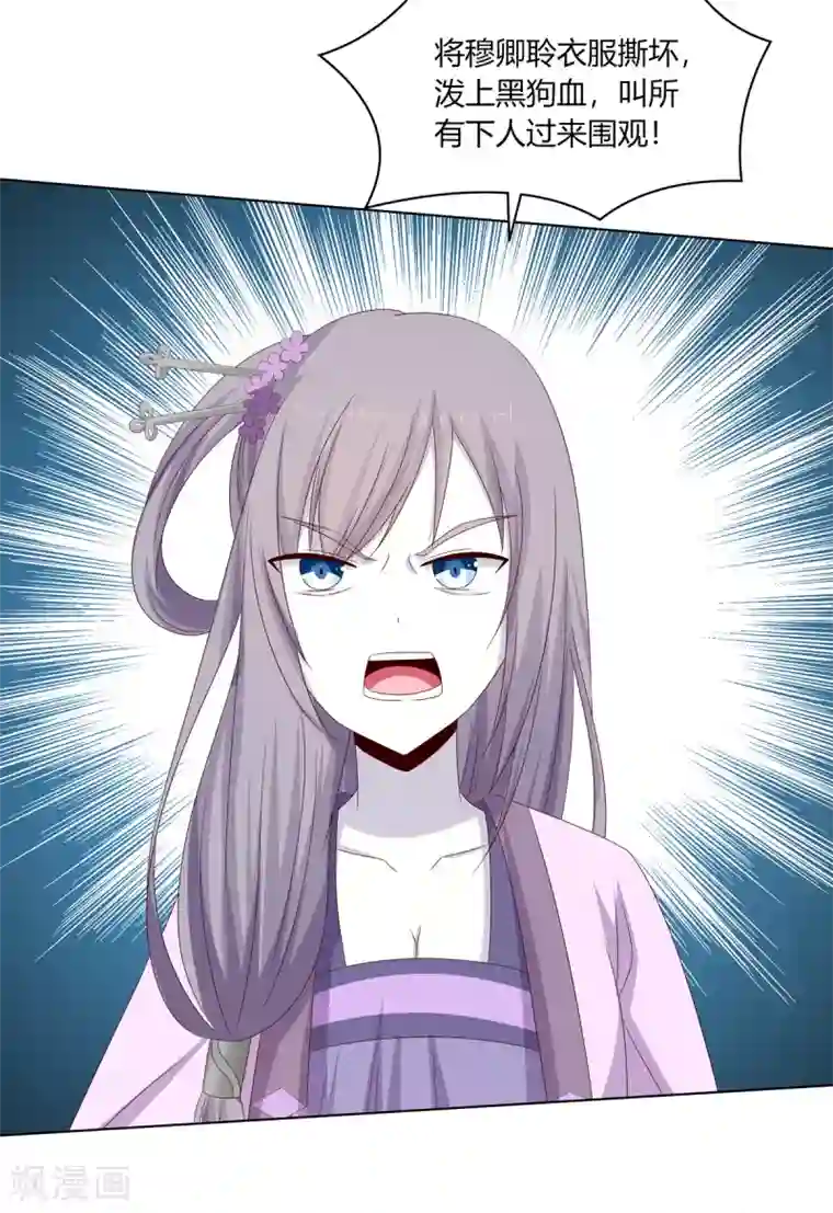 嫡女诸侯第29话 祖父雇帮手