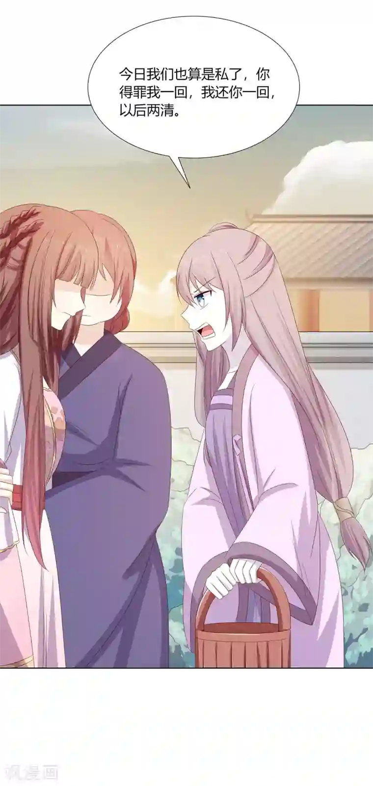 嫡女诸侯第29话 祖父雇帮手