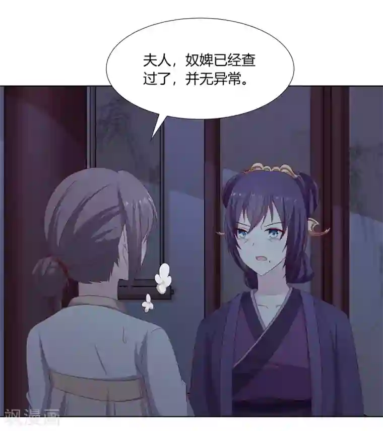 嫡女诸侯第30话 柳氏深夜来访