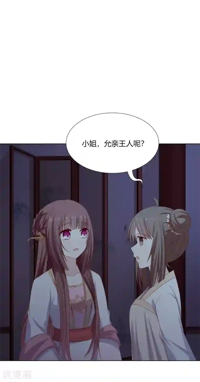 嫡女诸侯第30话 柳氏深夜来访