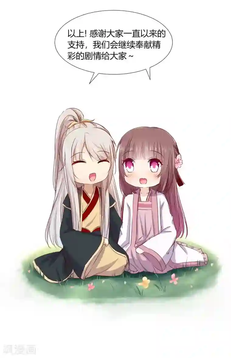 嫡女诸侯9月20日复更通知