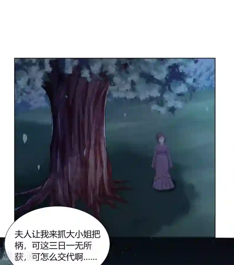 嫡女诸侯第2季1话 杀鸡儆猴