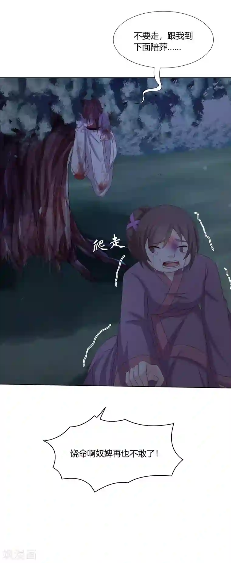 嫡女诸侯第2季1话 杀鸡儆猴