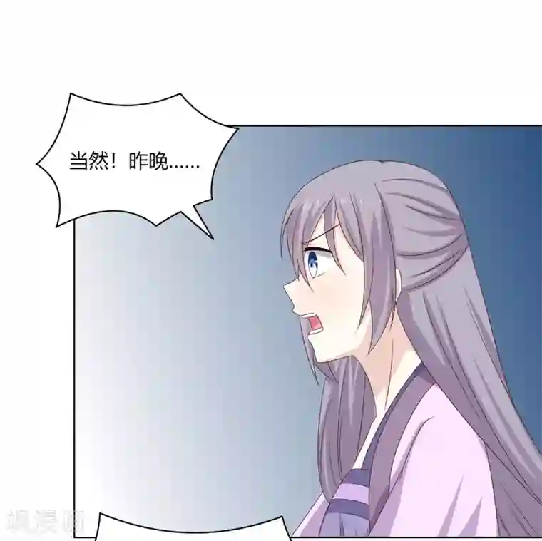 嫡女诸侯第2季1话 杀鸡儆猴