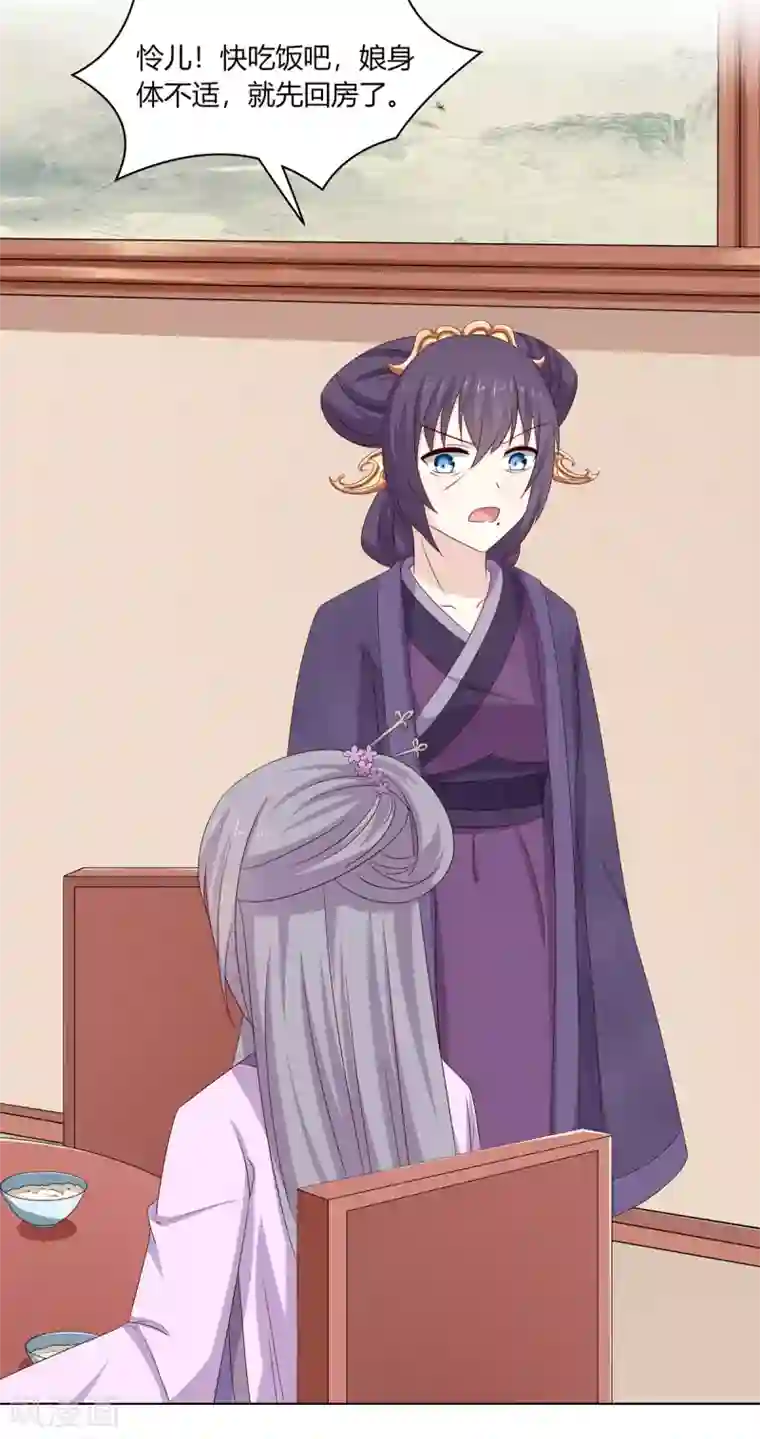 嫡女诸侯第2季1话 杀鸡儆猴