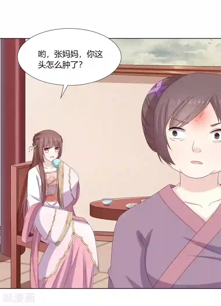 嫡女诸侯第2季1话 杀鸡儆猴
