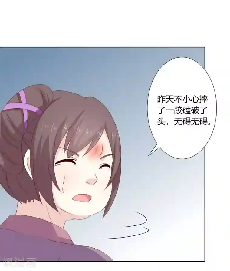 嫡女诸侯第2季1话 杀鸡儆猴
