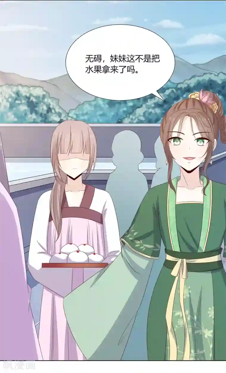 嫡女诸侯第2季1话 杀鸡儆猴