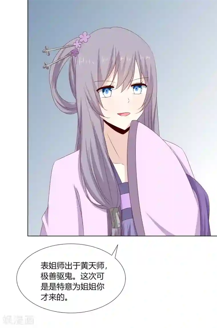 嫡女诸侯第2季1话 杀鸡儆猴