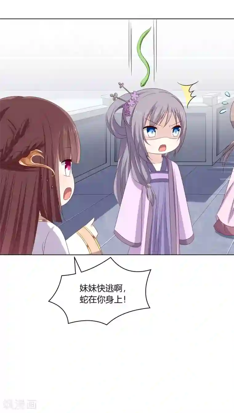 嫡女诸侯第2季1话 杀鸡儆猴