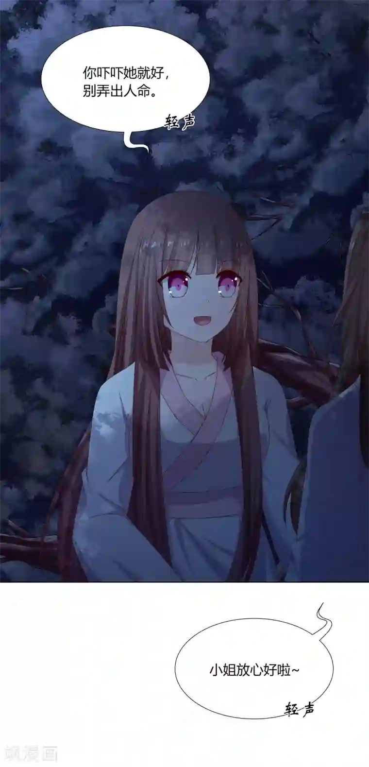 嫡女诸侯第2季1话 杀鸡儆猴
