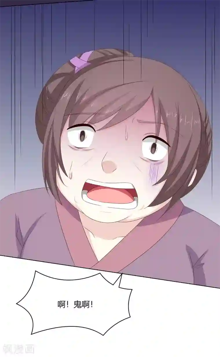 嫡女诸侯第2季1话 杀鸡儆猴