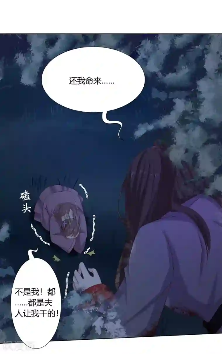 嫡女诸侯第2季1话 杀鸡儆猴