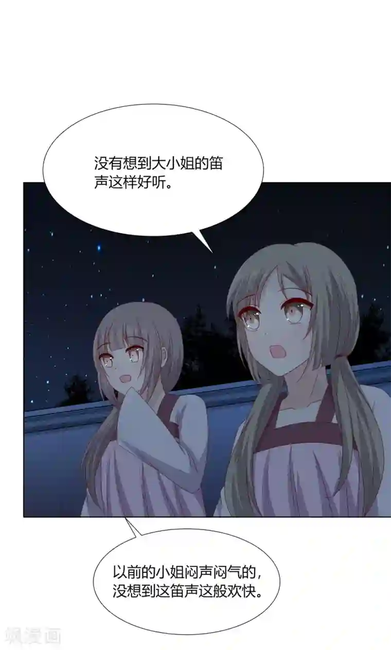 嫡女诸侯第2季2话 来者不善