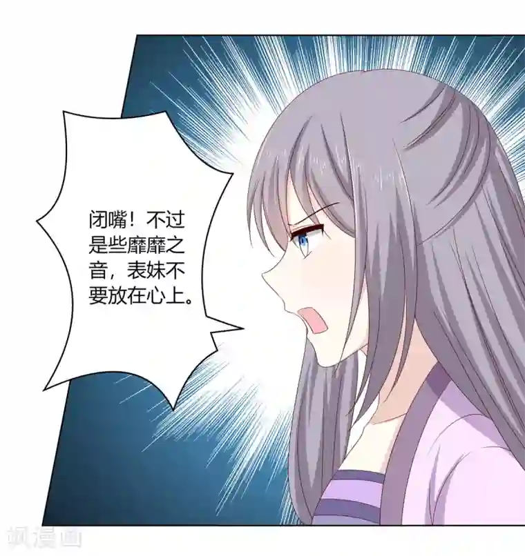 嫡女诸侯第2季2话 来者不善