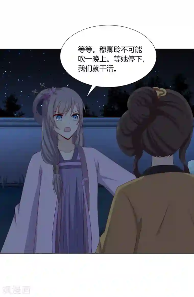 嫡女诸侯第2季2话 来者不善