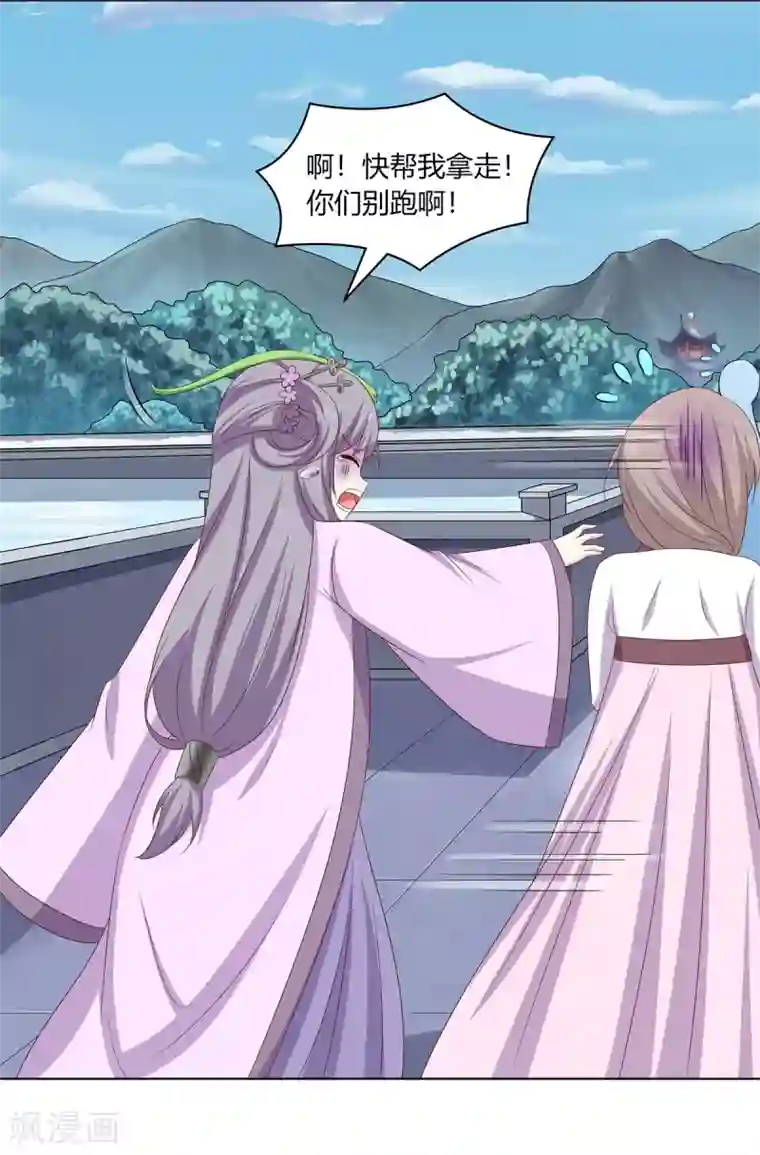 嫡女诸侯第2季2话 来者不善