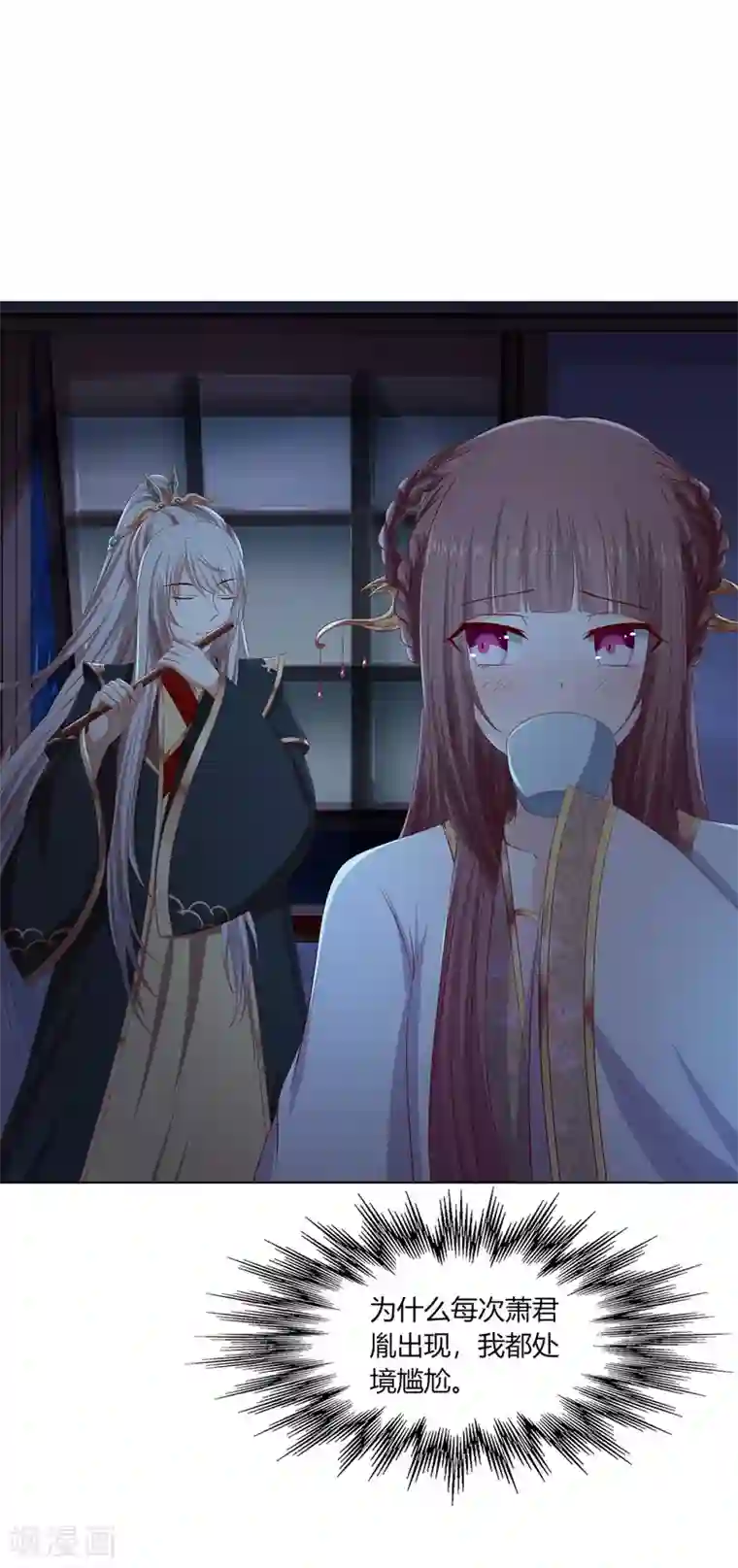 嫡女诸侯第2季2话 来者不善