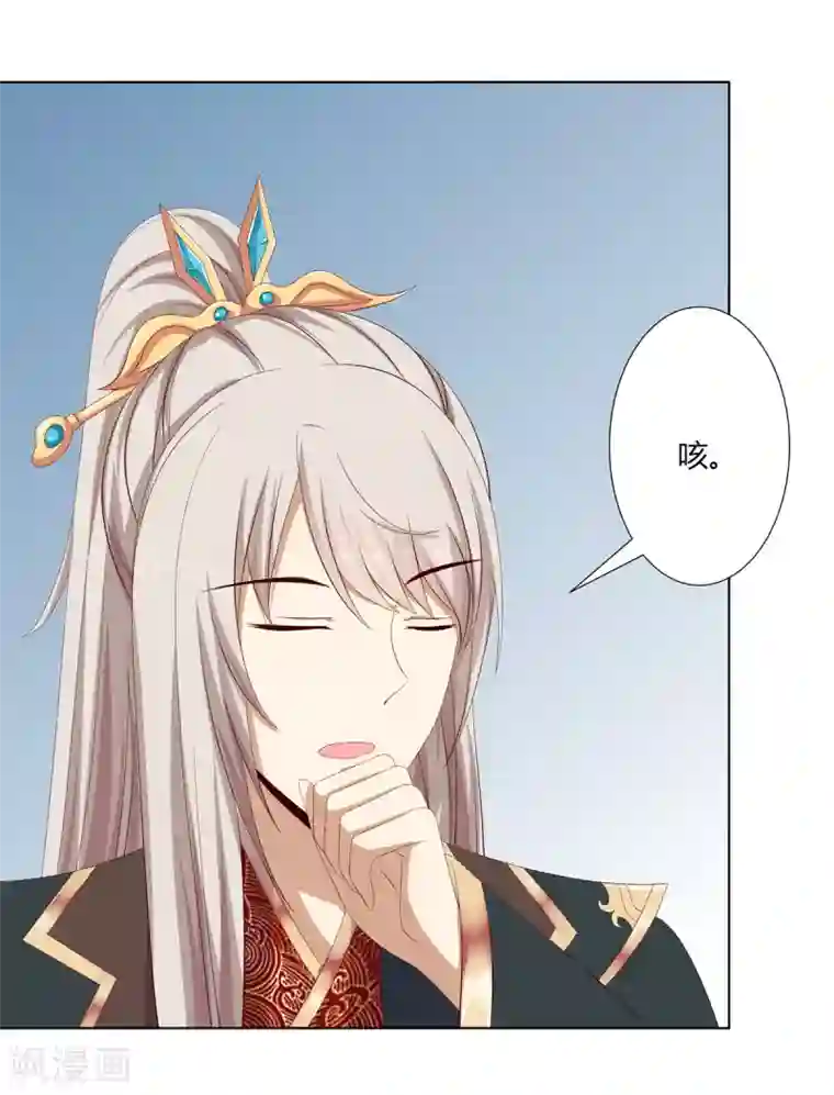 嫡女诸侯第2季2话 来者不善