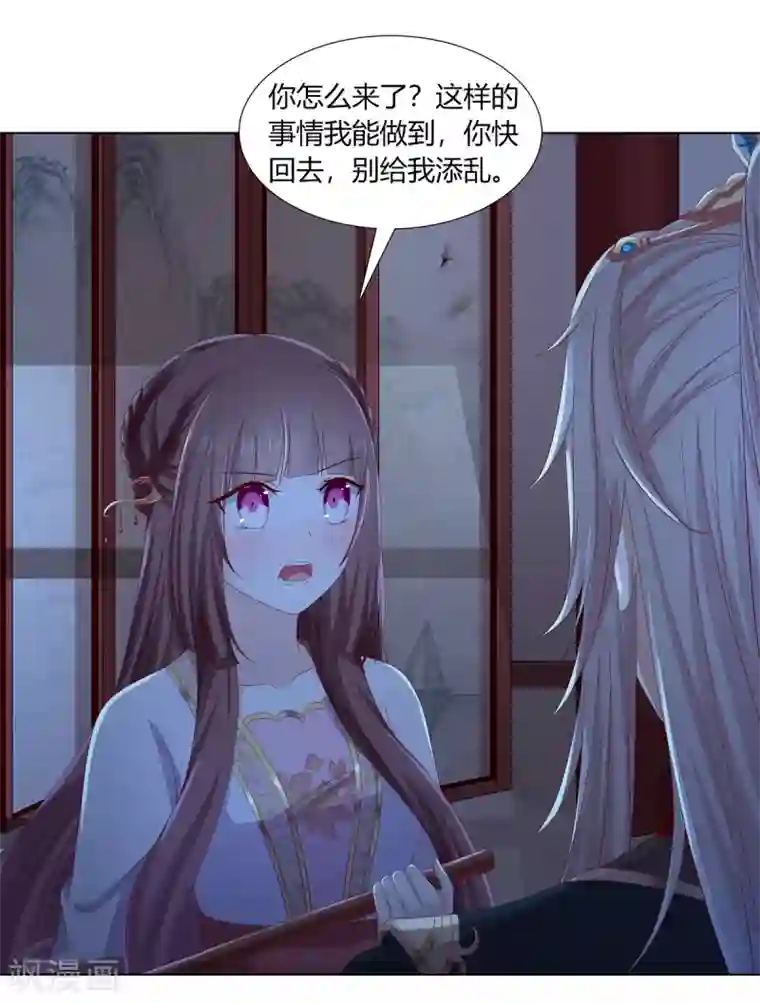 嫡女诸侯第2季2话 来者不善