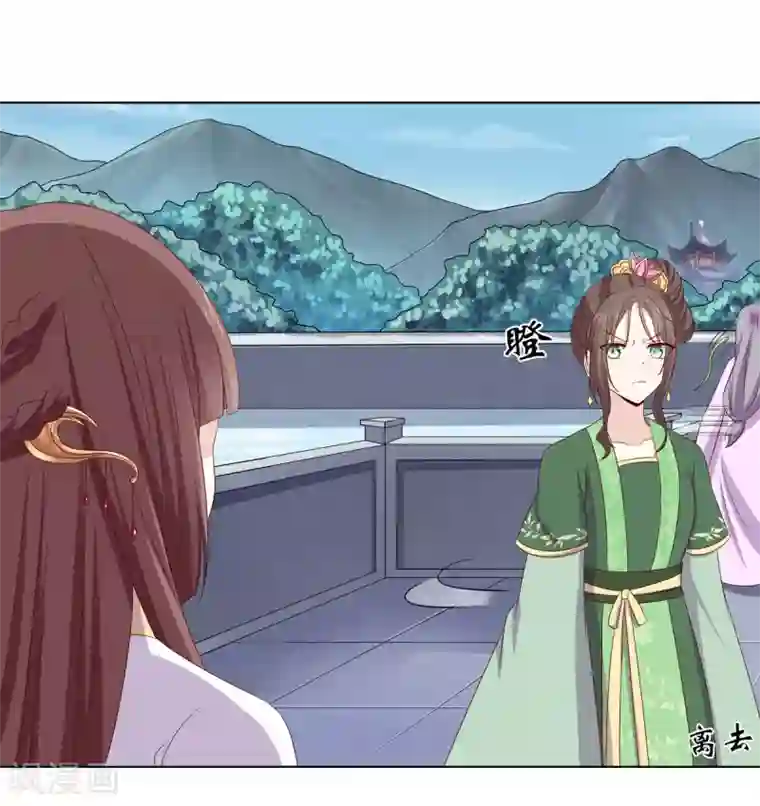 嫡女诸侯第2季2话 来者不善