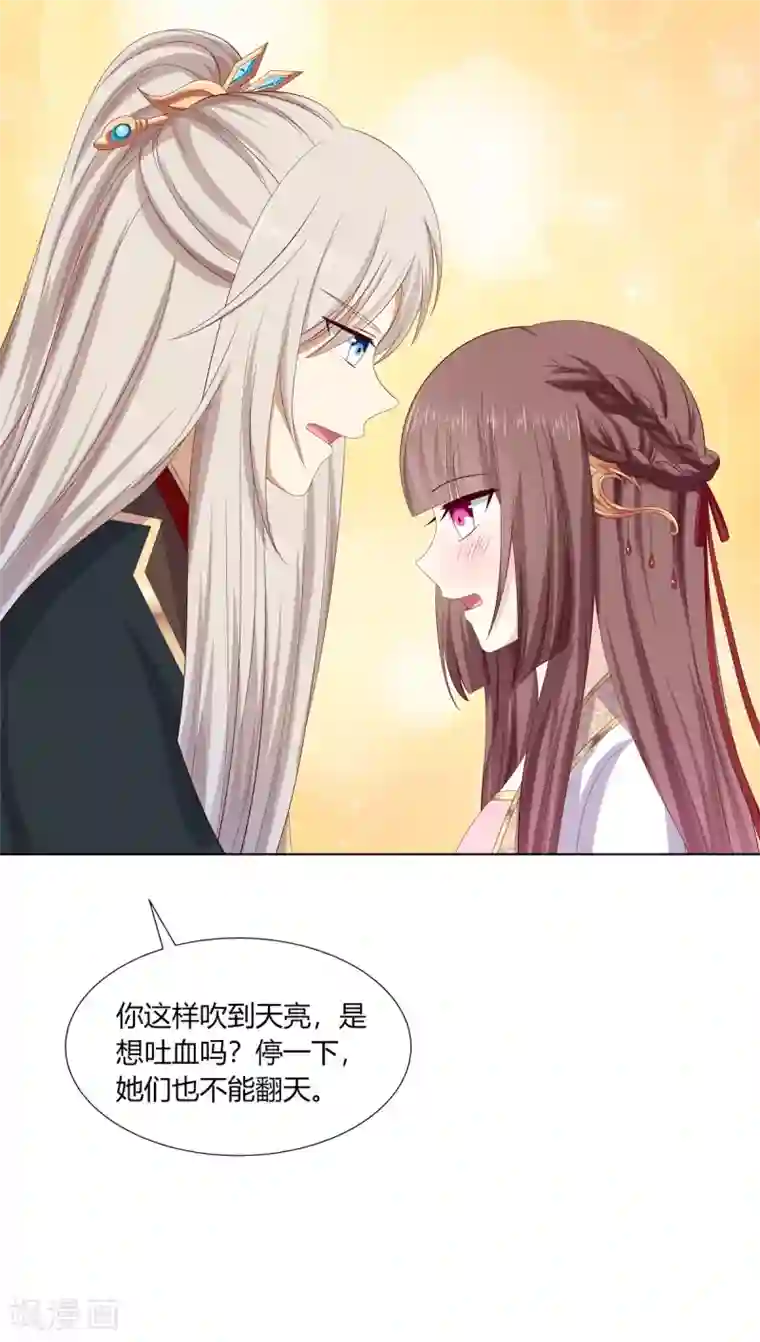 嫡女诸侯第2季2话 来者不善