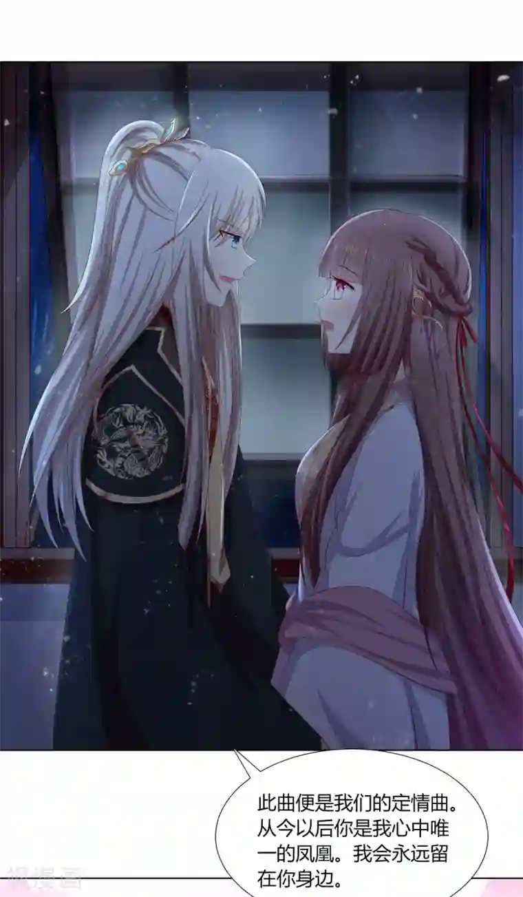 嫡女诸侯第2季2话 来者不善