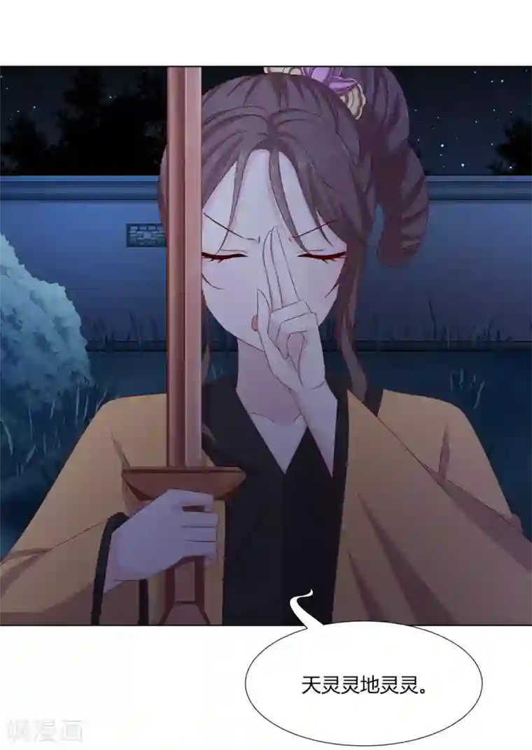 嫡女诸侯第2季2话 来者不善