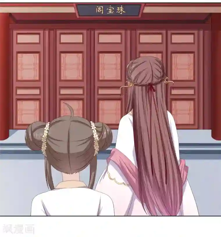 嫡女诸侯第2季3话 前夫方贵